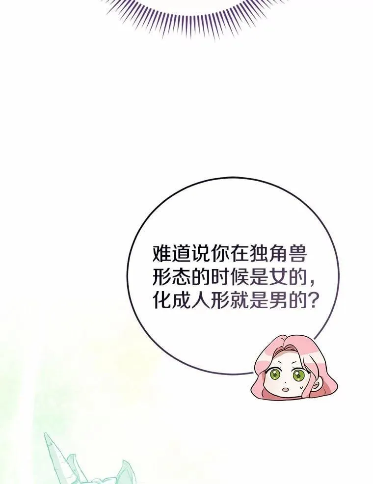 56.我要娶你为妻 第33页