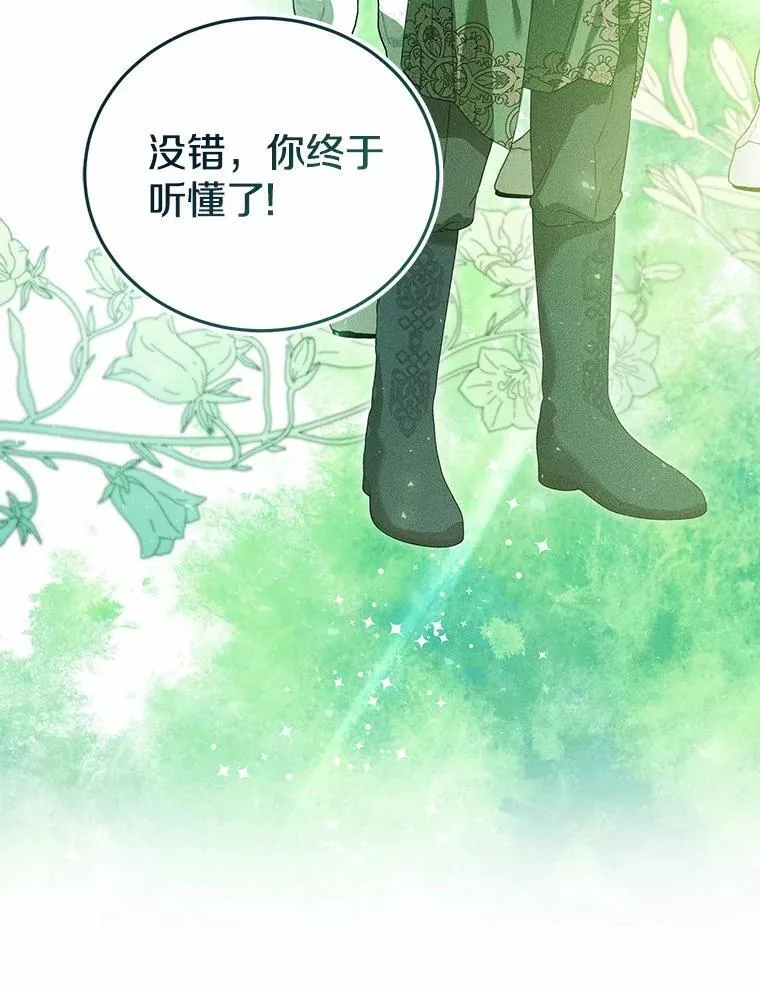 56.我要娶你为妻 第35页