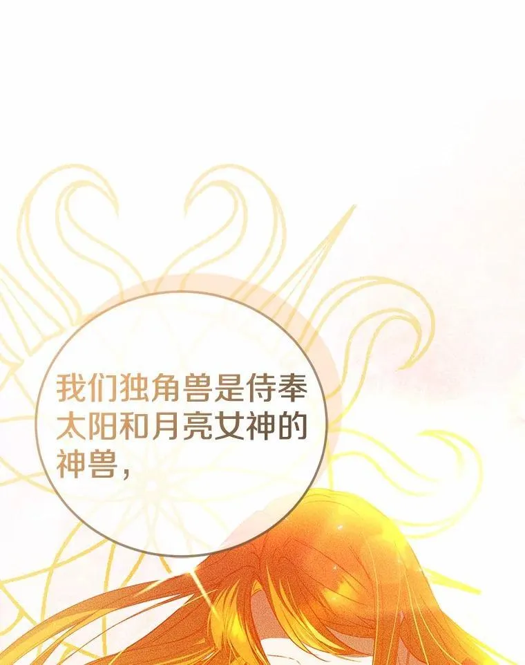 56.我要娶你为妻 第36页