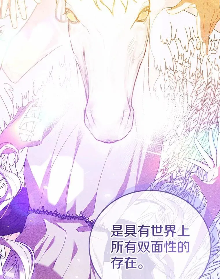 56.我要娶你为妻 第38页