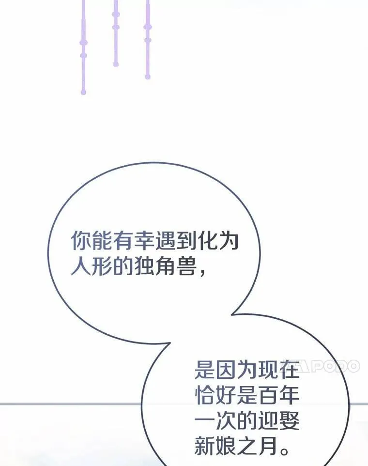 56.我要娶你为妻 第40页