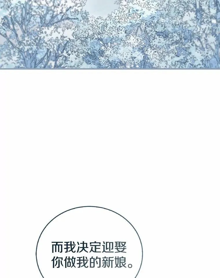 56.我要娶你为妻 第42页