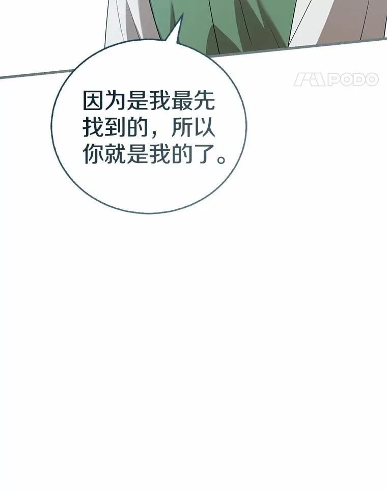 56.我要娶你为妻 第44页