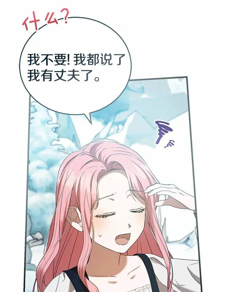 56.我要娶你为妻 第45页