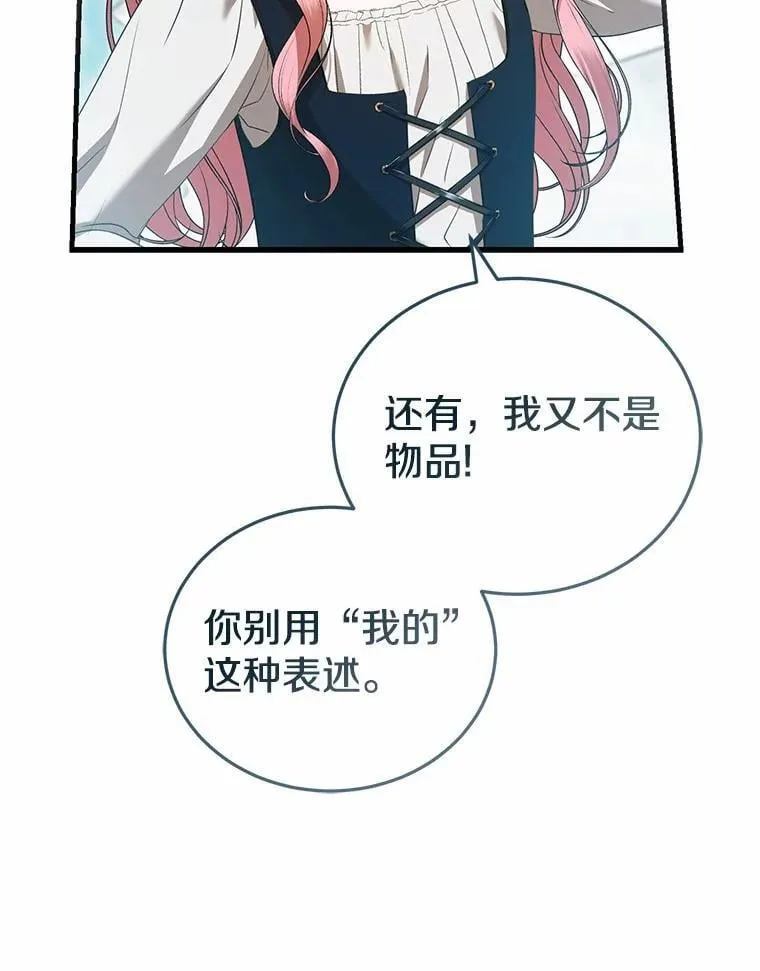56.我要娶你为妻 第46页