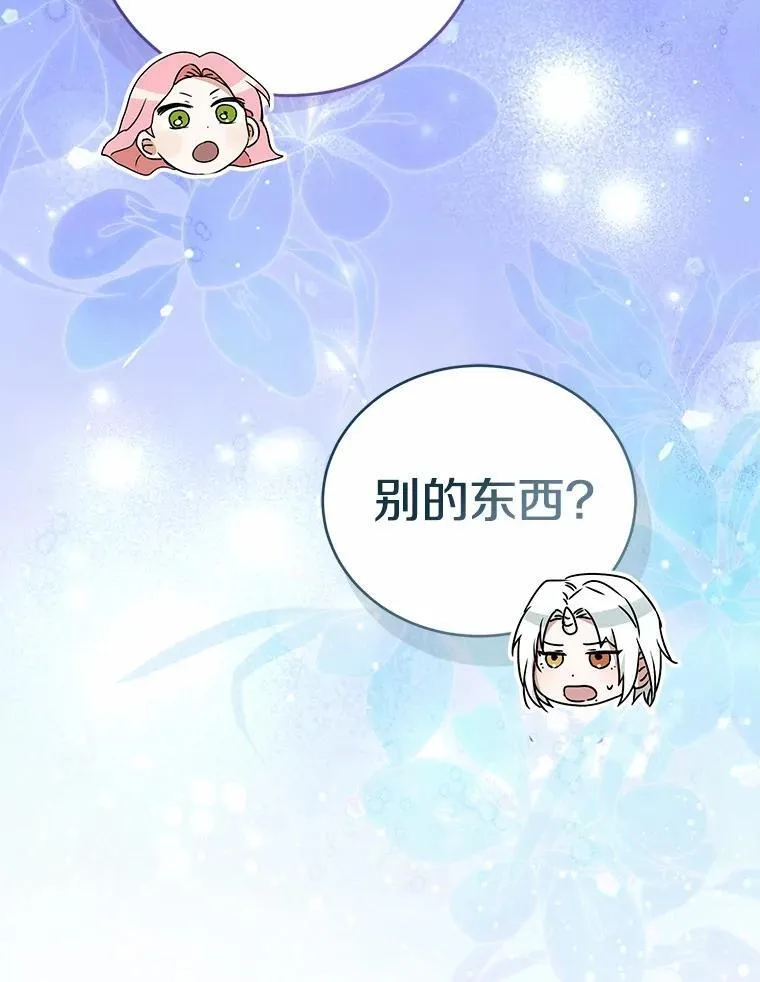 56.我要娶你为妻 第48页