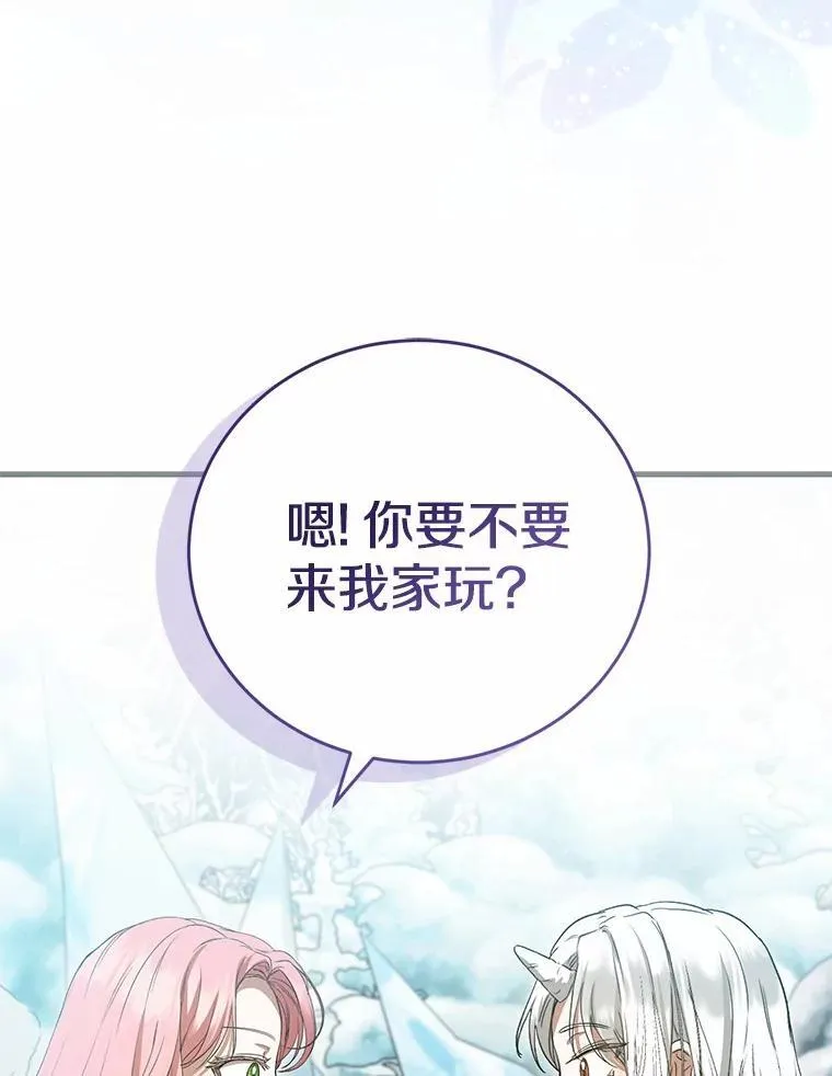 56.我要娶你为妻 第49页