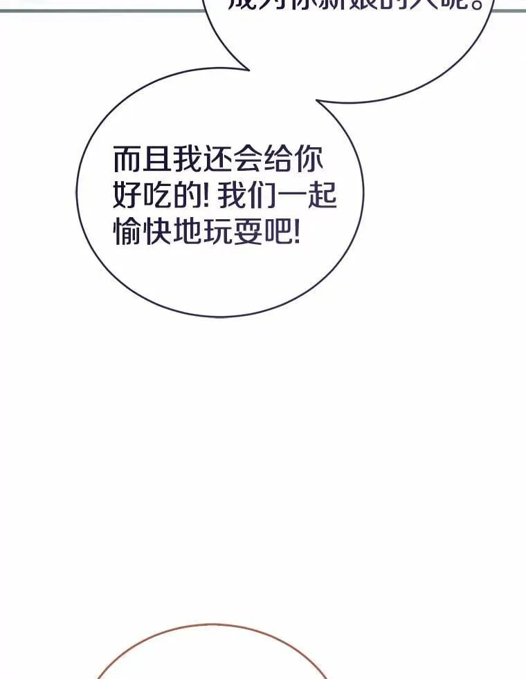 56.我要娶你为妻 第51页