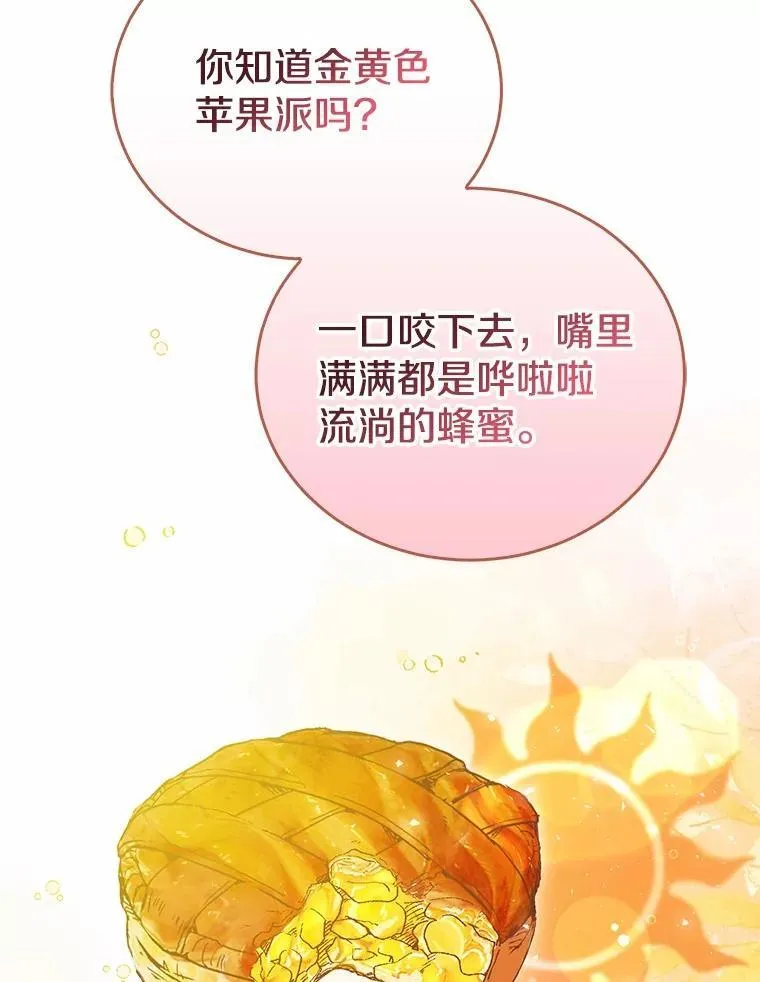 56.我要娶你为妻 第52页