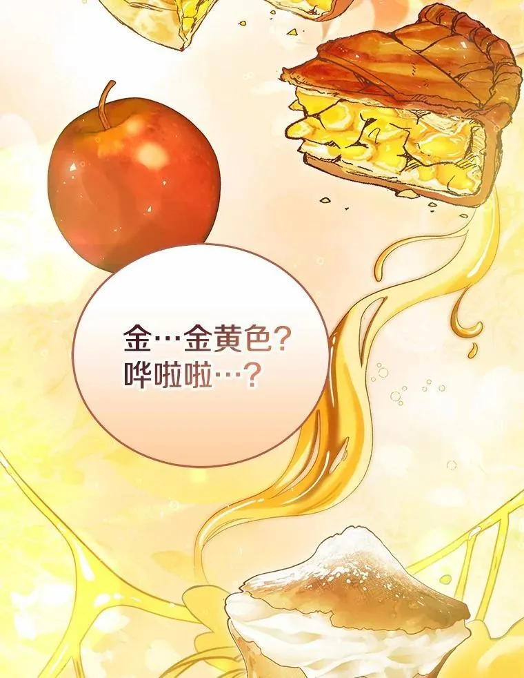 56.我要娶你为妻 第53页