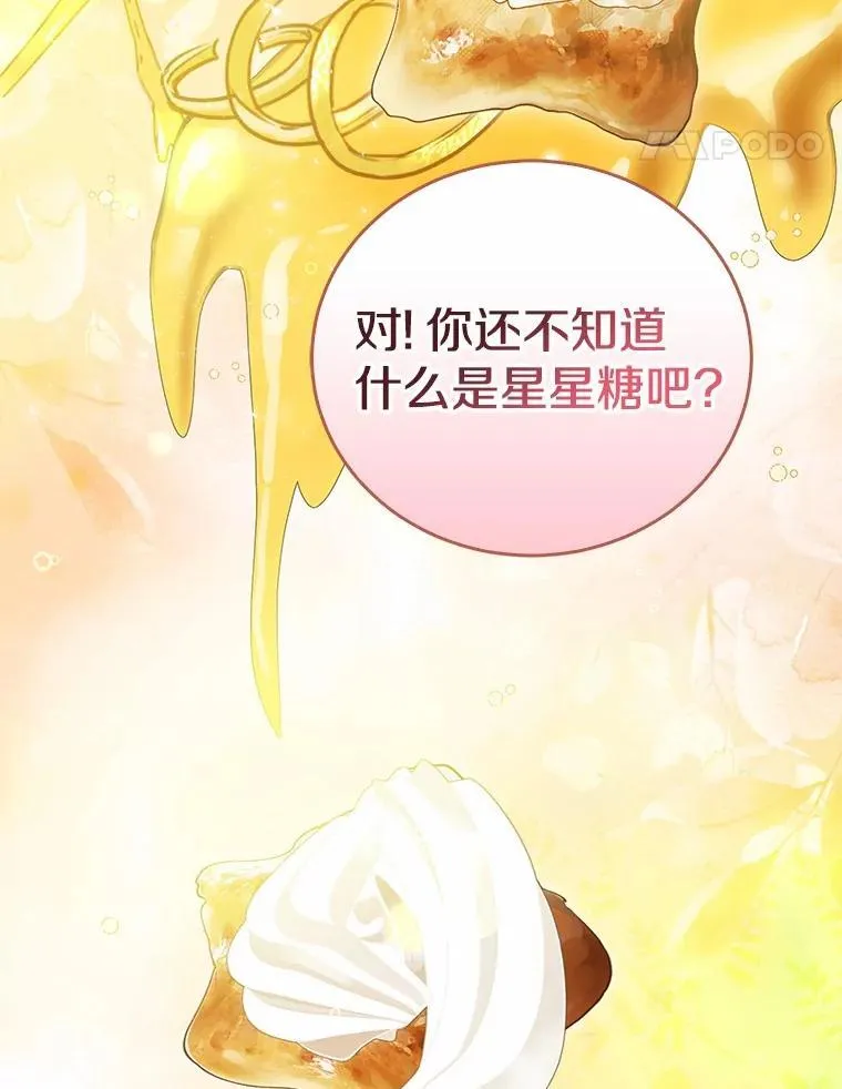 56.我要娶你为妻 第54页