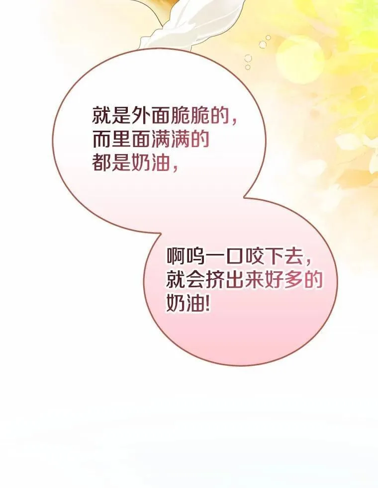 56.我要娶你为妻 第55页