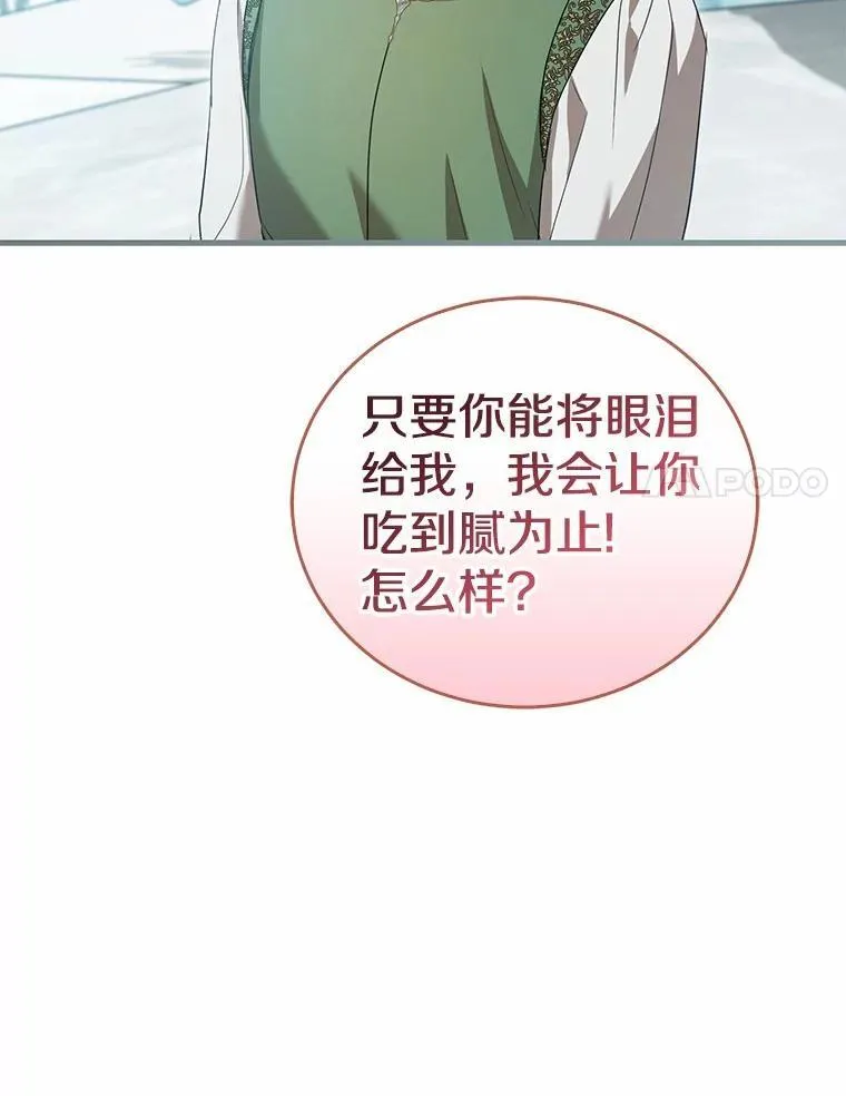 56.我要娶你为妻 第57页