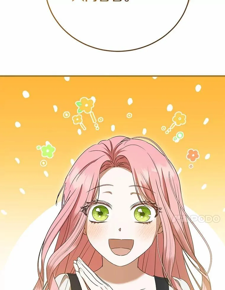 56.我要娶你为妻 第60页