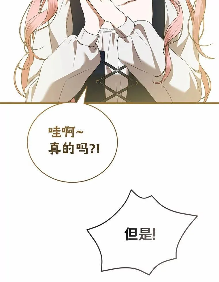 56.我要娶你为妻 第61页