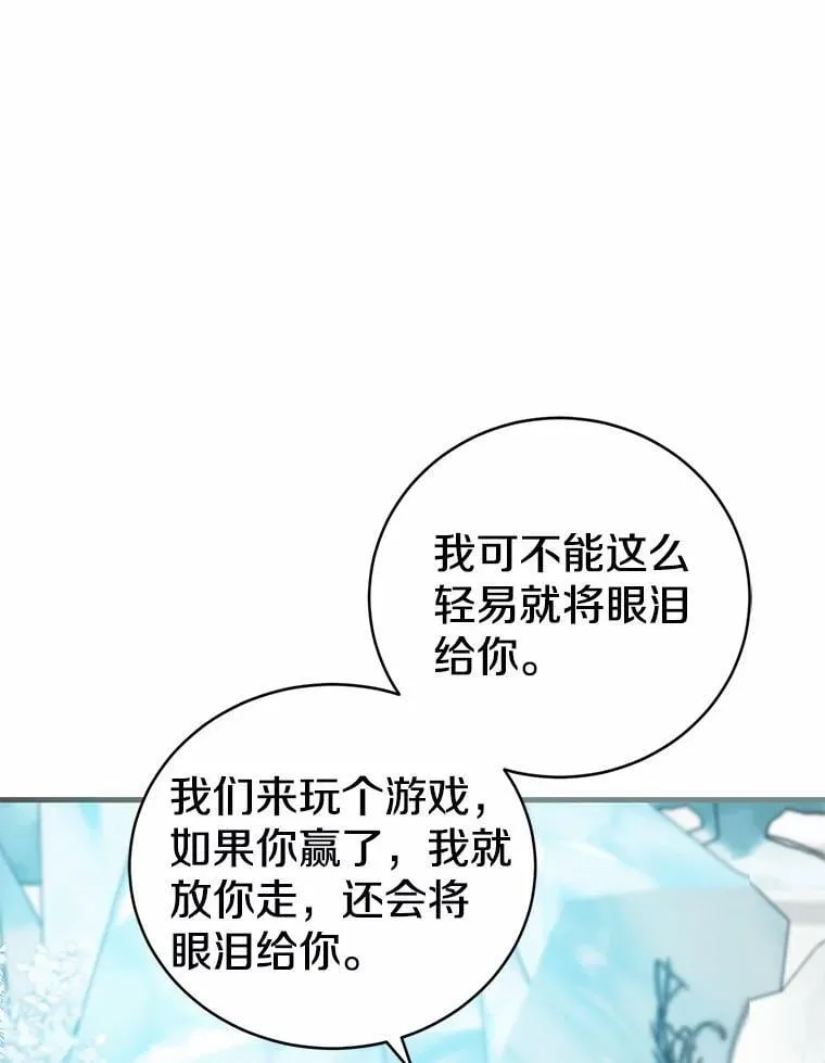 56.我要娶你为妻 第62页