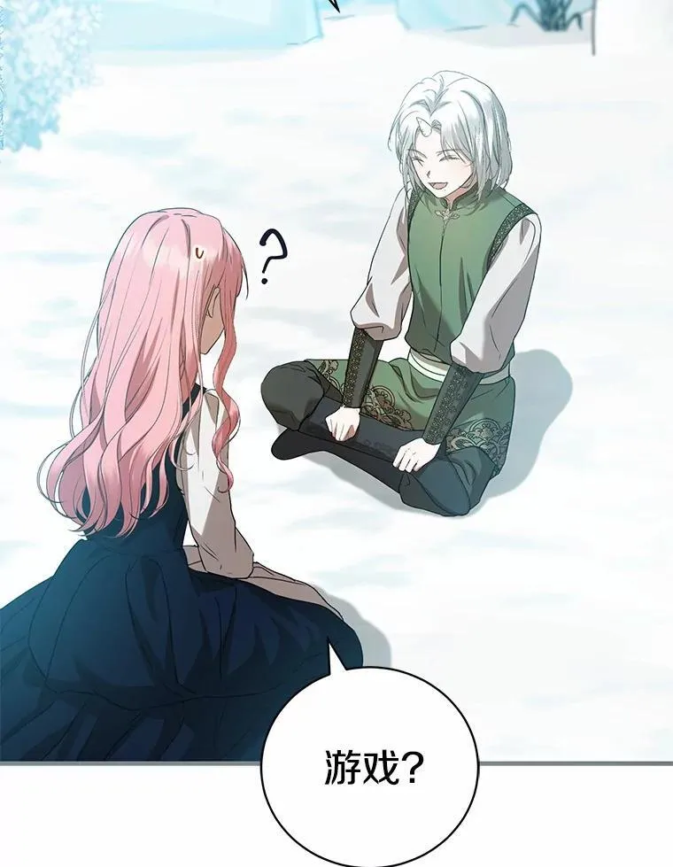 56.我要娶你为妻 第63页
