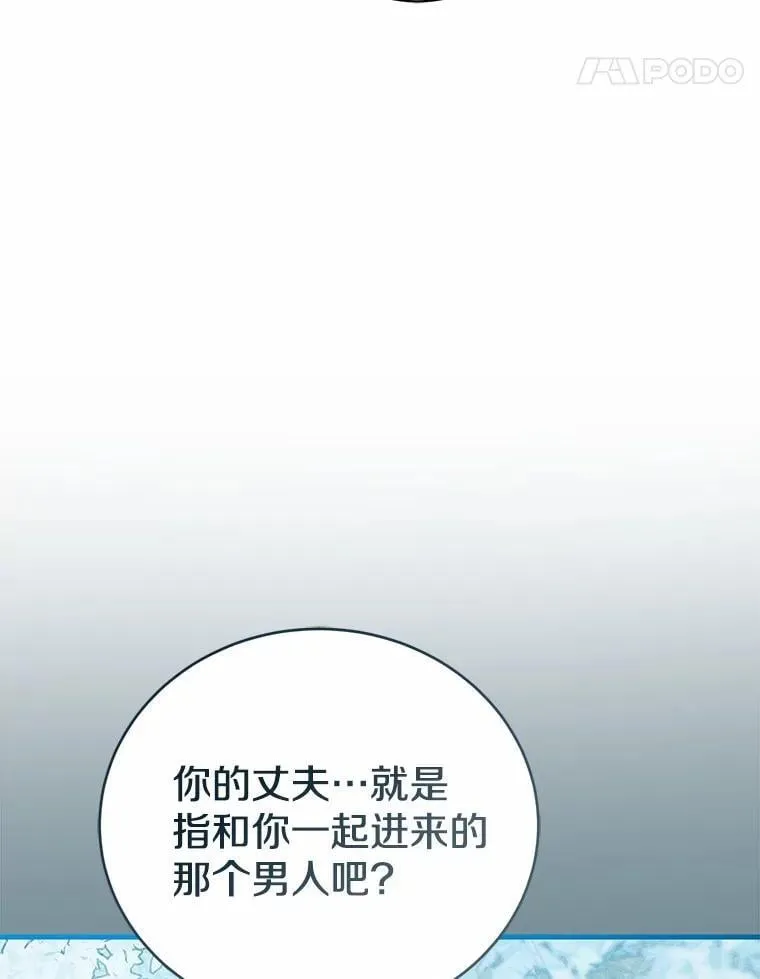 56.我要娶你为妻 第64页