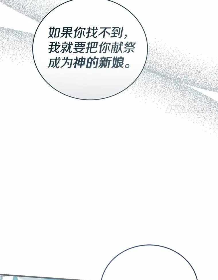 56.我要娶你为妻 第67页