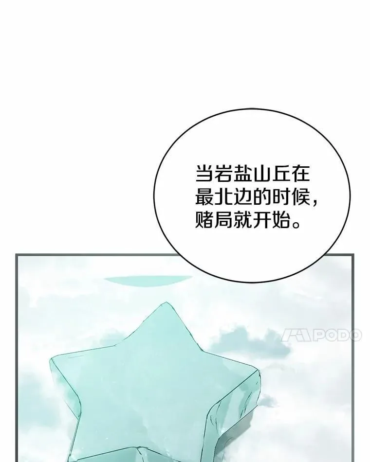 56.我要娶你为妻 第70页