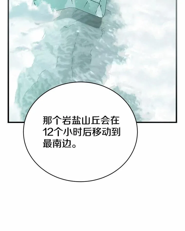56.我要娶你为妻 第71页