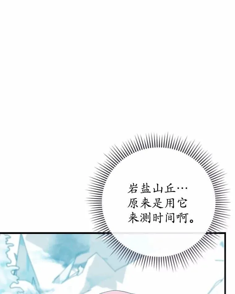 56.我要娶你为妻 第72页