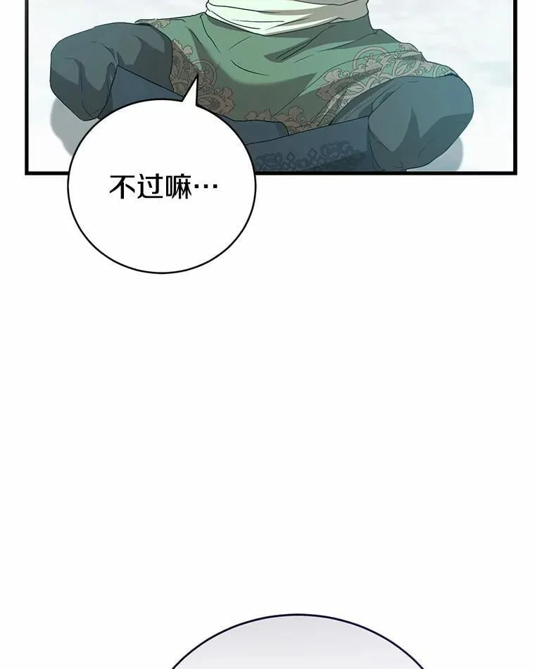56.我要娶你为妻 第76页