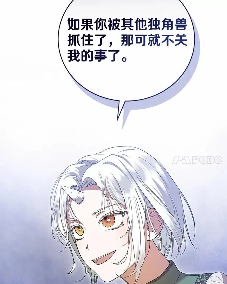 56.我要娶你为妻 第77页