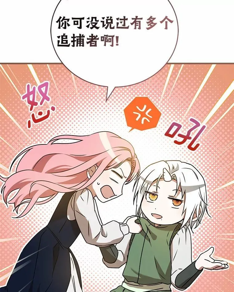 56.我要娶你为妻 第80页