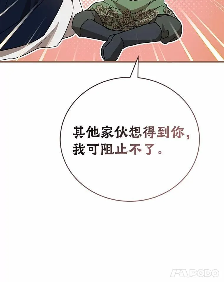 56.我要娶你为妻 第81页