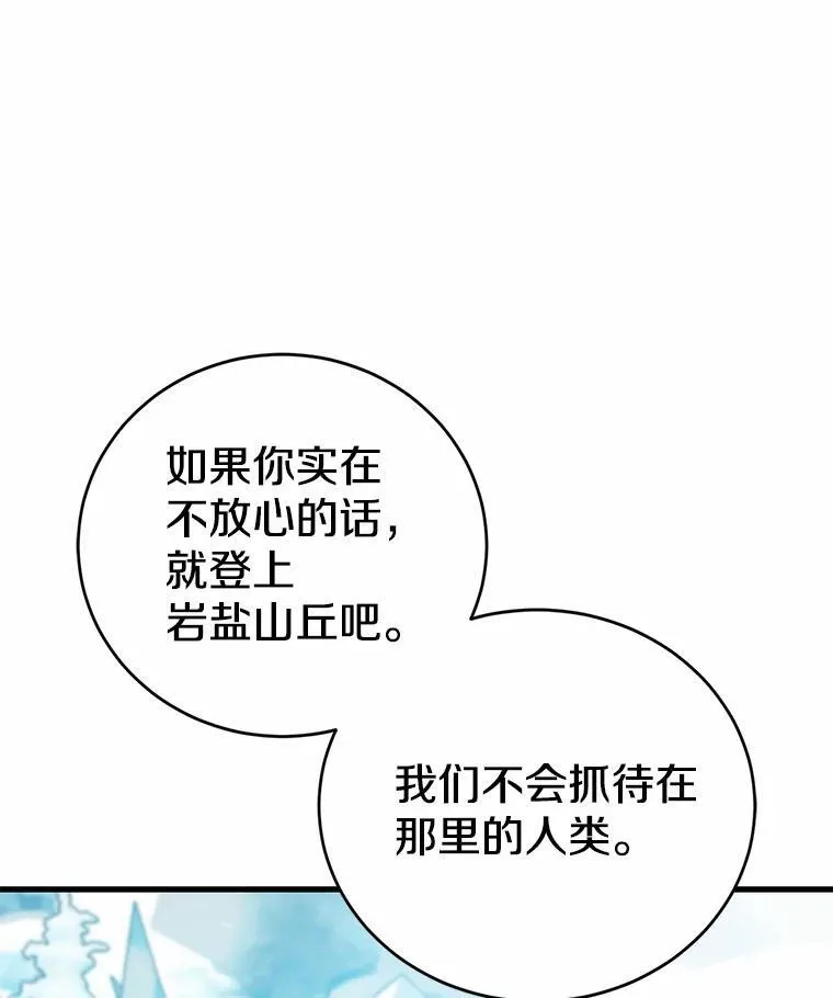 56.我要娶你为妻 第82页