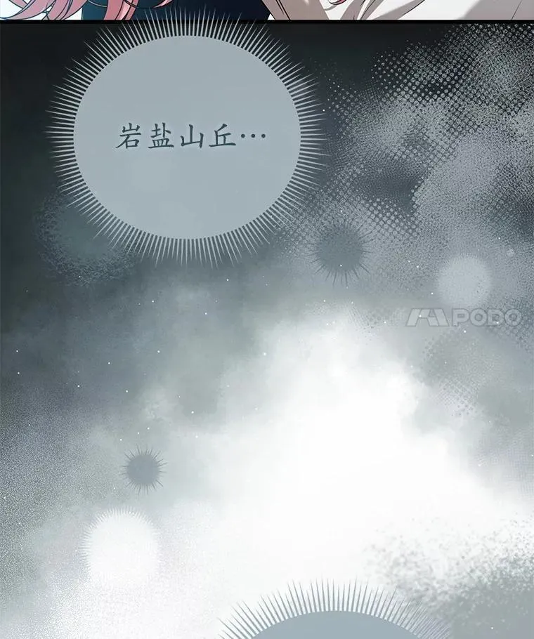 56.我要娶你为妻 第84页