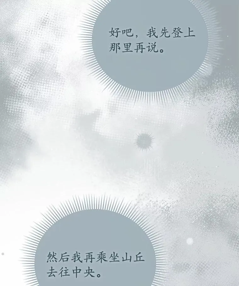 56.我要娶你为妻 第85页