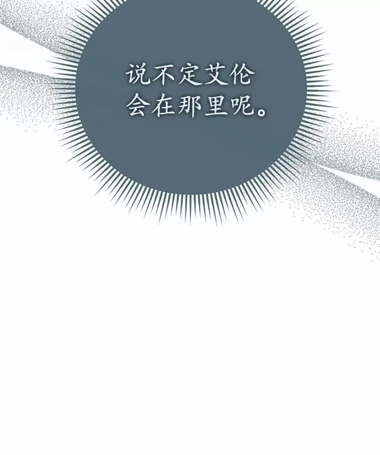56.我要娶你为妻 第87页