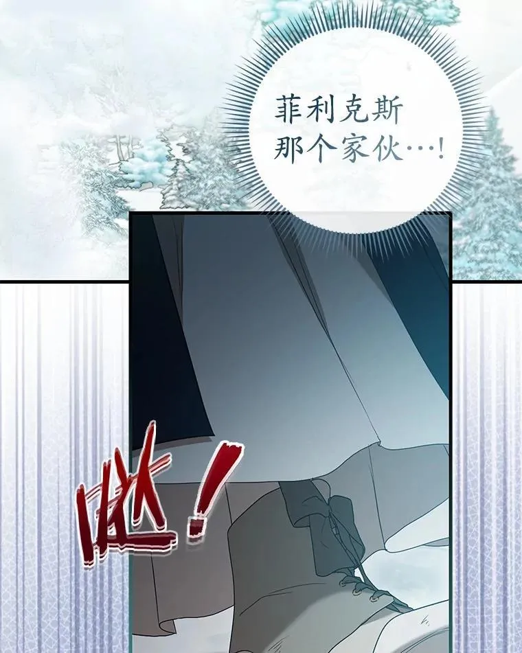 56.我要娶你为妻 第93页