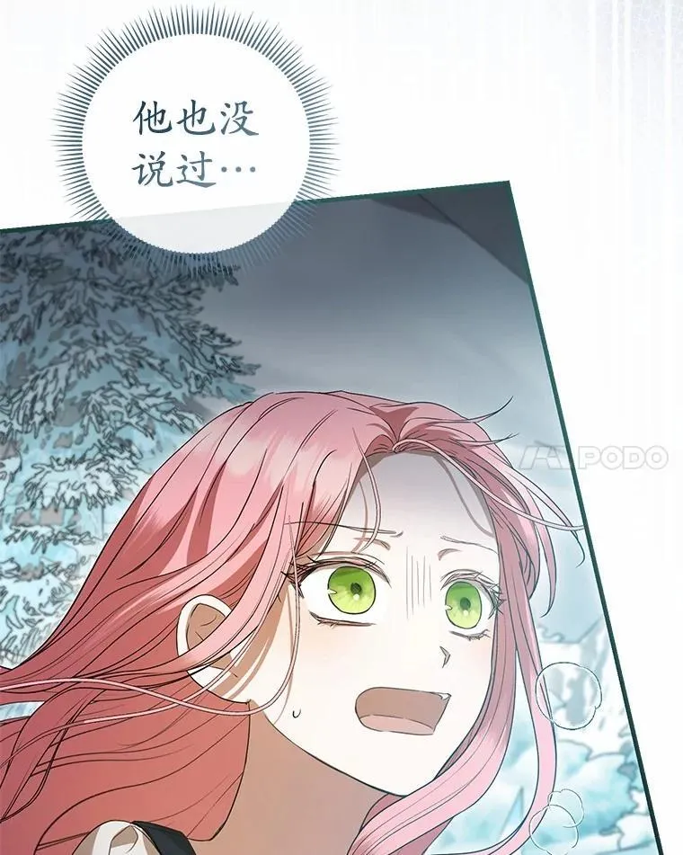 56.我要娶你为妻 第95页