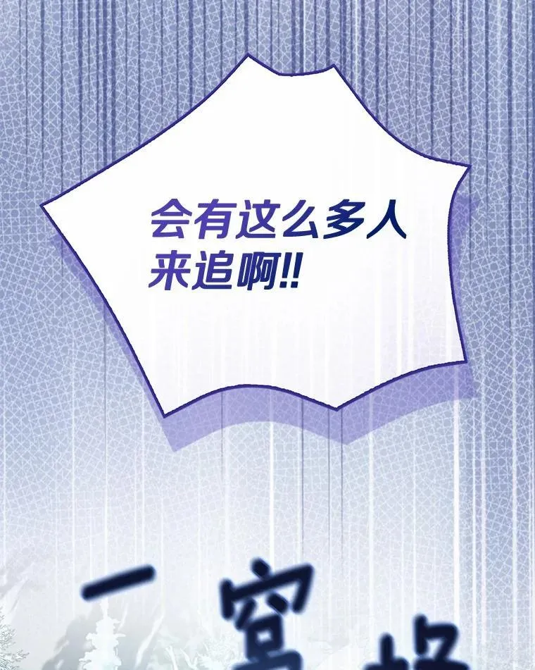 56.我要娶你为妻 第97页