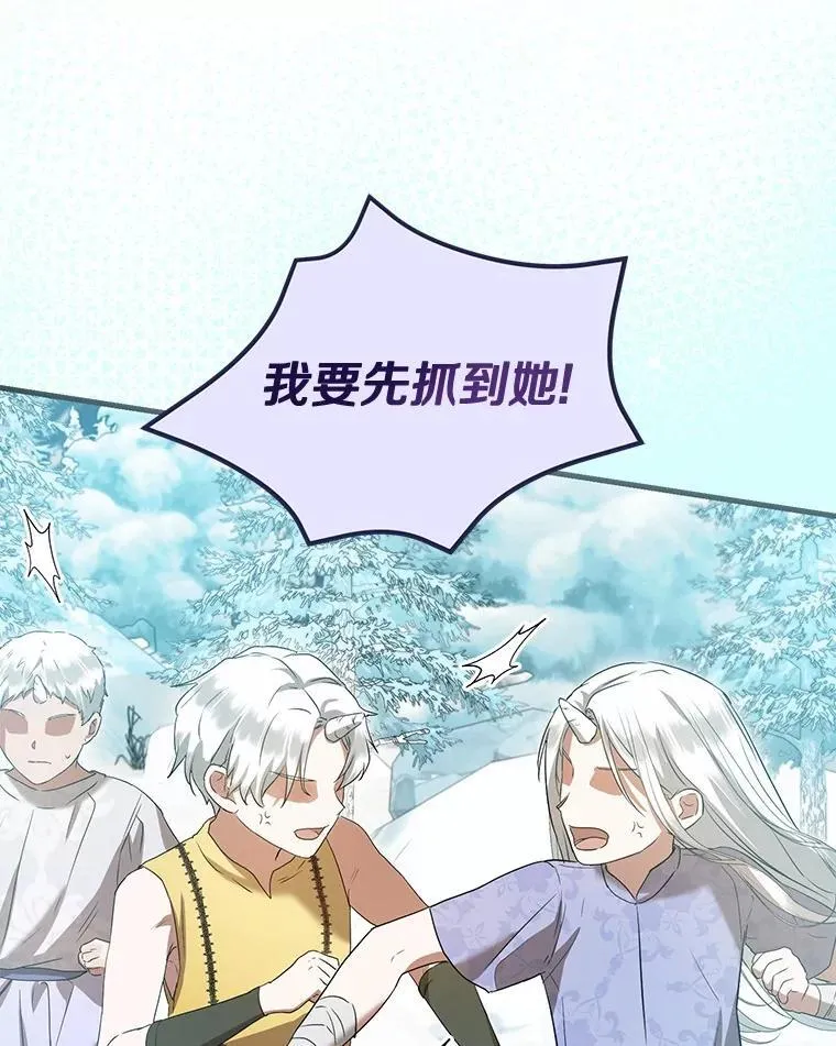 56.我要娶你为妻 第100页