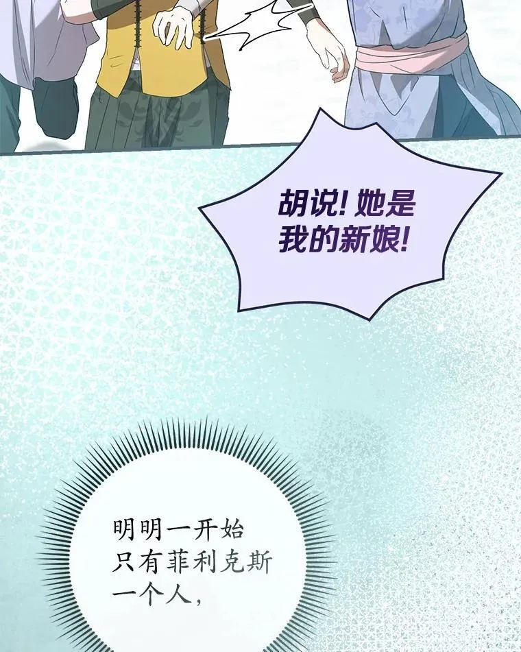 56.我要娶你为妻 第101页
