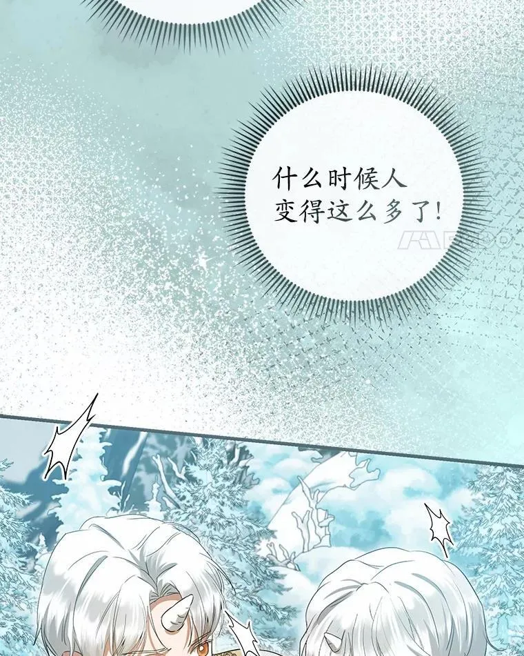 56.我要娶你为妻 第102页