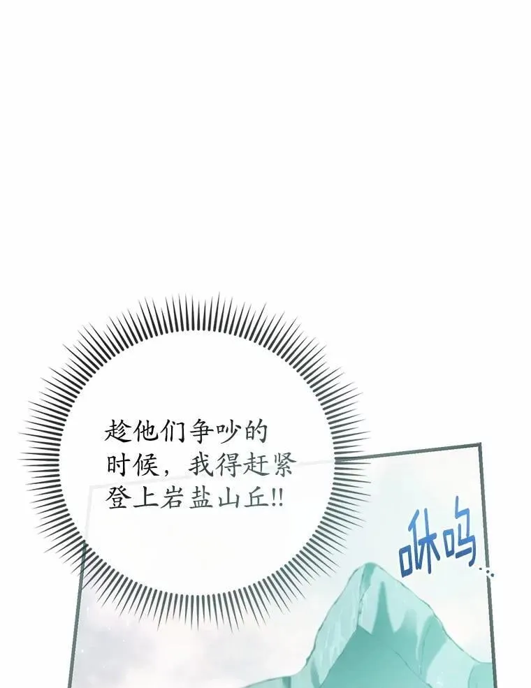 56.我要娶你为妻 第104页