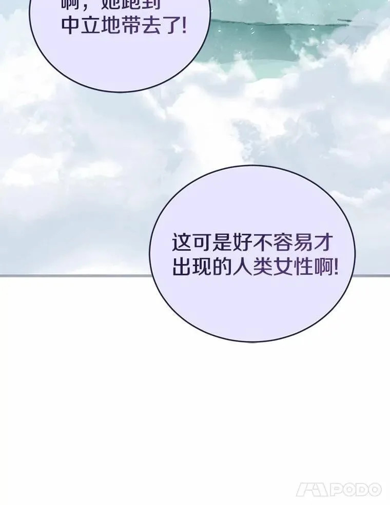 56.我要娶你为妻 第109页