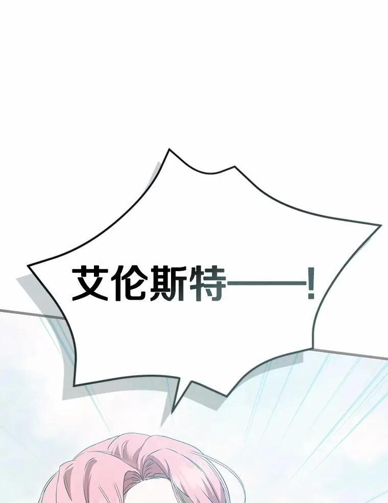 56.我要娶你为妻 第110页