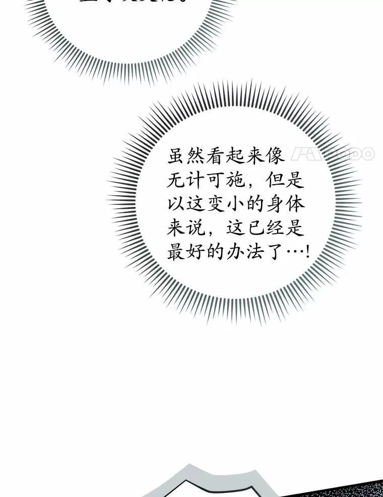56.我要娶你为妻 第112页