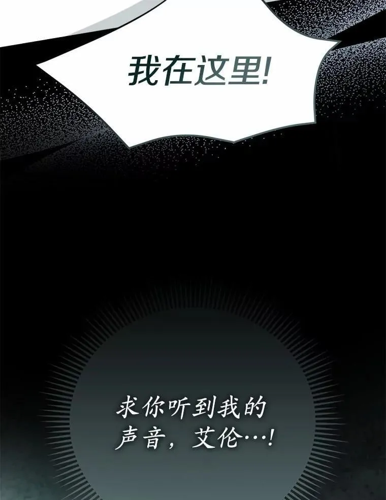 56.我要娶你为妻 第113页