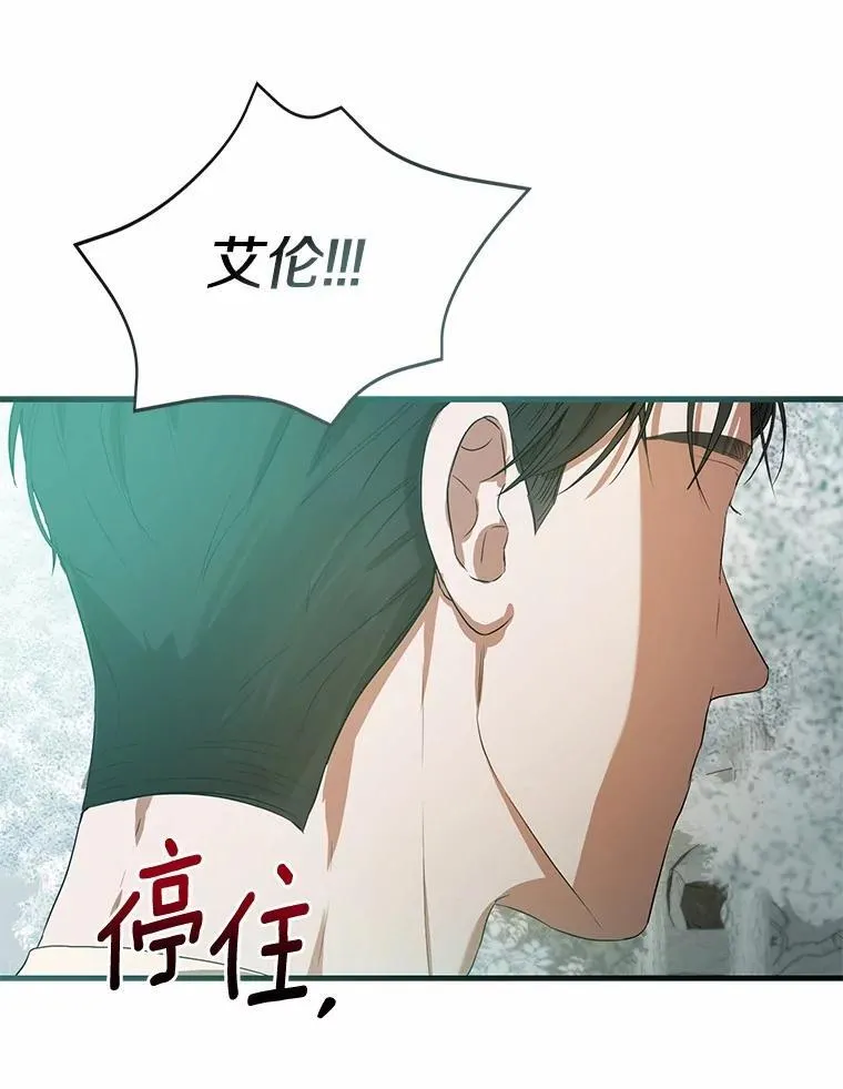 56.我要娶你为妻 第116页