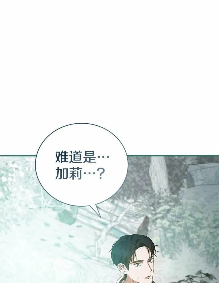 56.我要娶你为妻 第117页
