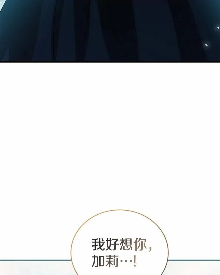 56.我要娶你为妻 第130页