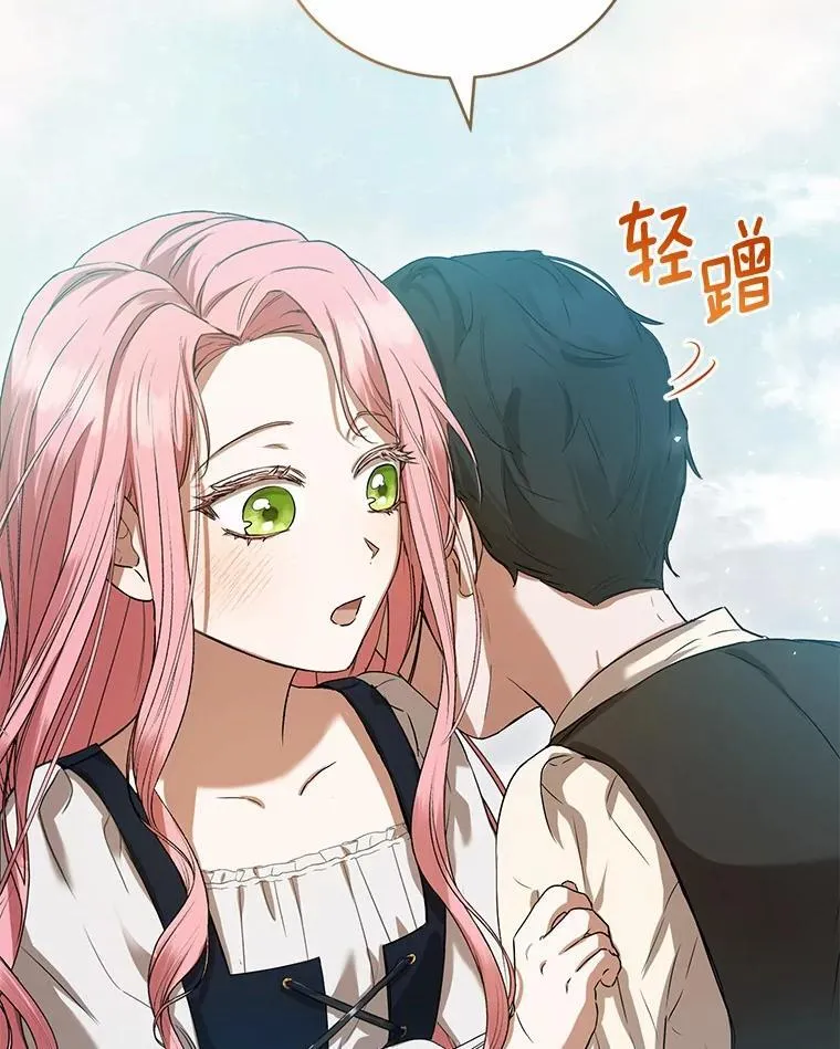56.我要娶你为妻 第131页