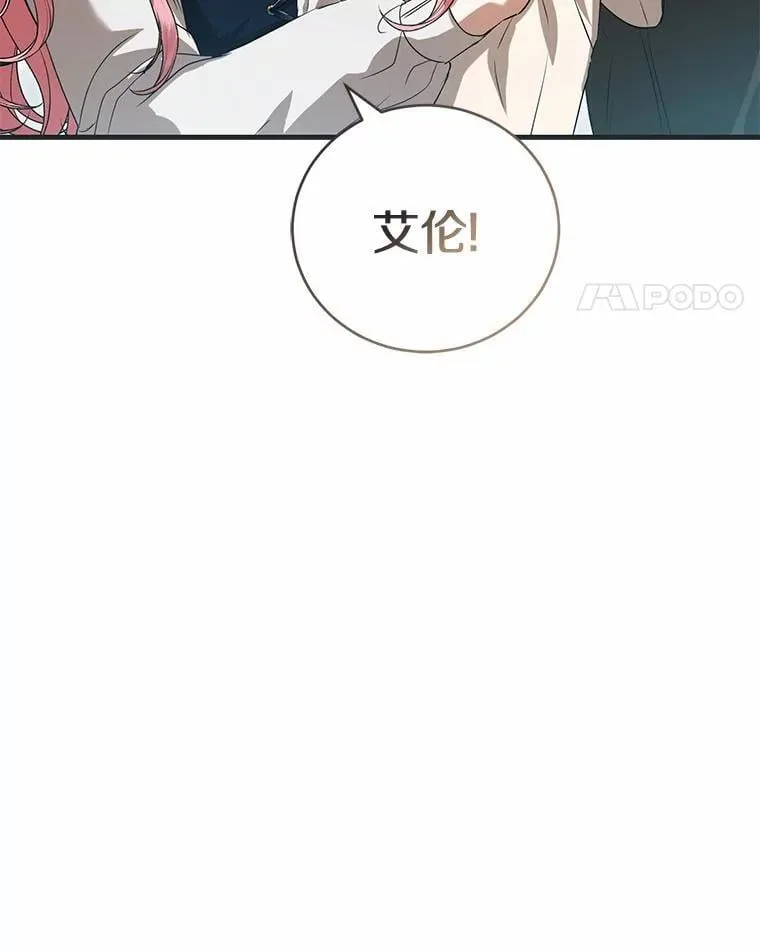 56.我要娶你为妻 第132页